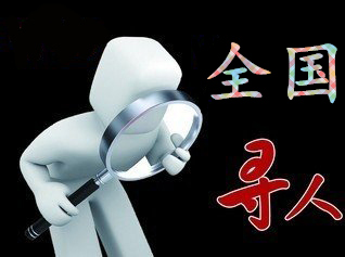 瑞金市寻人公司找一个人要多少钱？